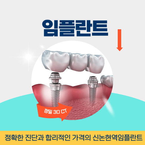 경산치과 경산시 치과 임플란트